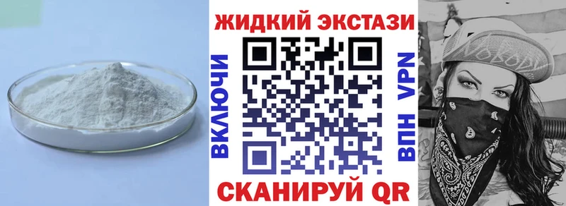 БУТИРАТ GHB  Купить где  Курчатов 