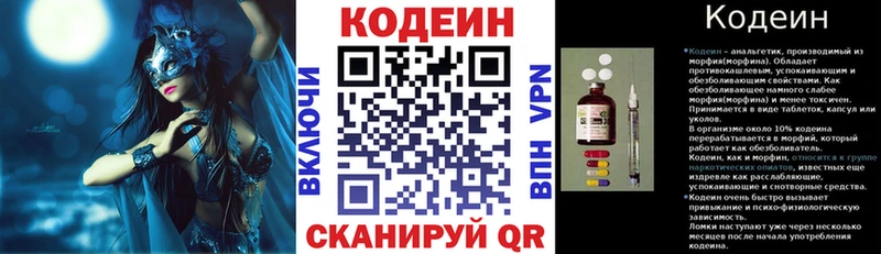 Codein Purple Drank  Купить  Курчатов 