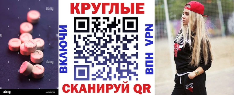 Купить где  Курчатов  Ecstasy ешки 