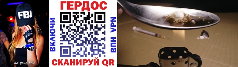 Купить закладки Курчатов Героин герыч
