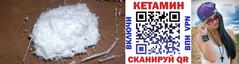 Купить где  Курчатов  КЕТАМИН VHQ 