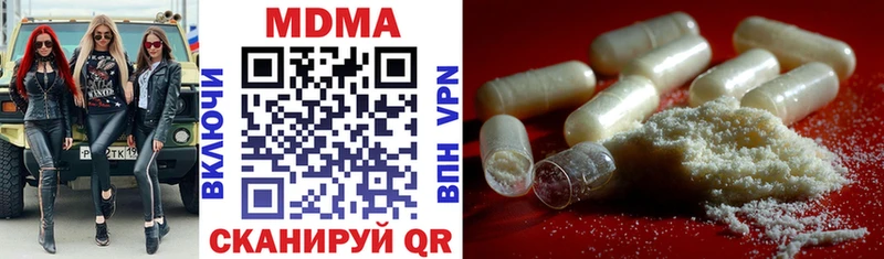 МДМА молли  Купить закладки  Курчатов 