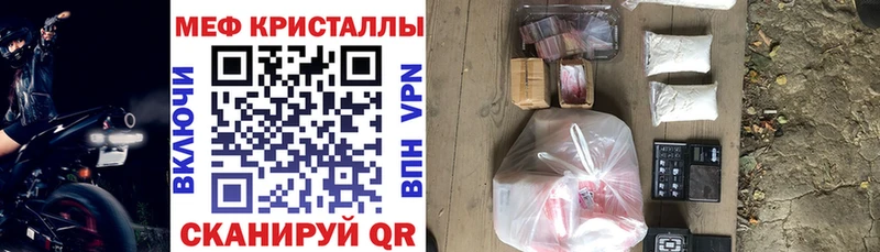 Купить закладки  Курчатов  Мефедрон 4 MMC 