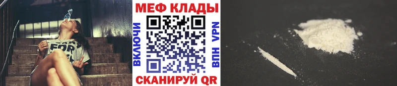 МЕФ  Курчатов