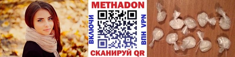 Купить где Курчатов МЕТАДОН methadone